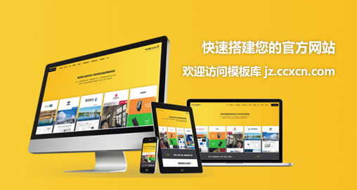建立小(xiǎo)型企業(yè)網站(zhàn)指南(nán)及參考